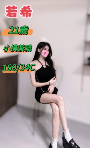 若希
