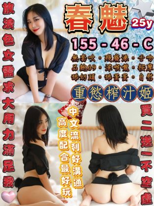 春魅