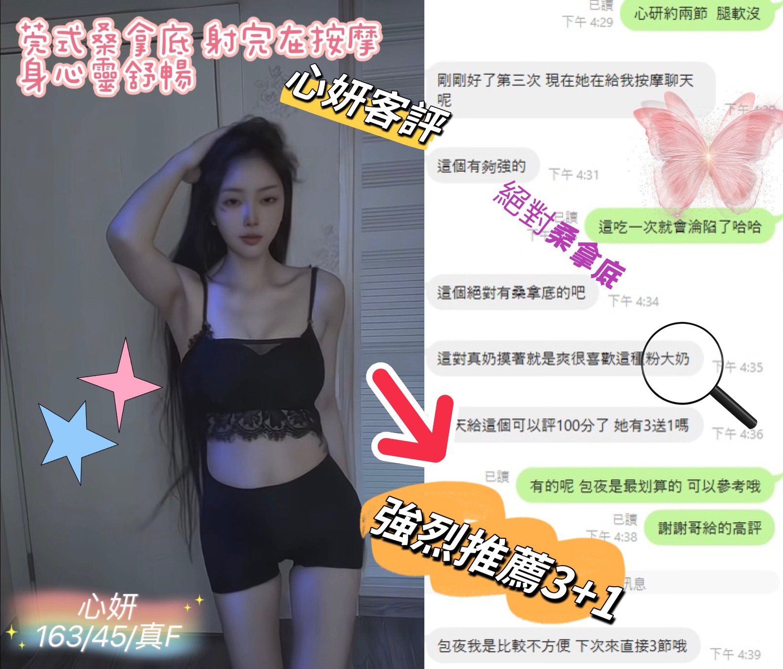 心妍