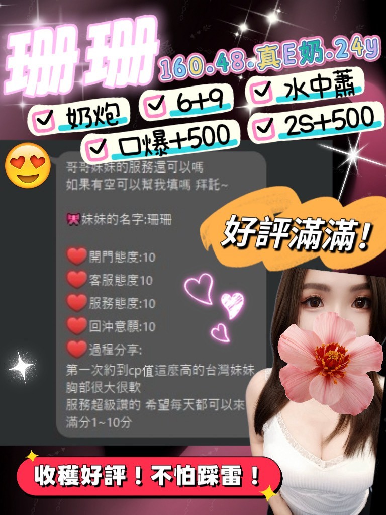 珊珊
