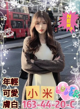 小米