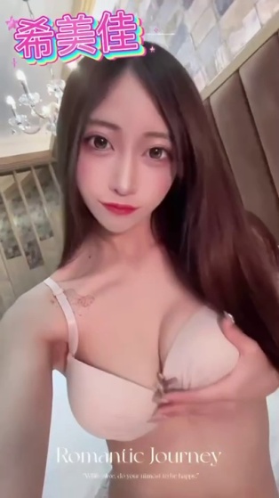 希美佳