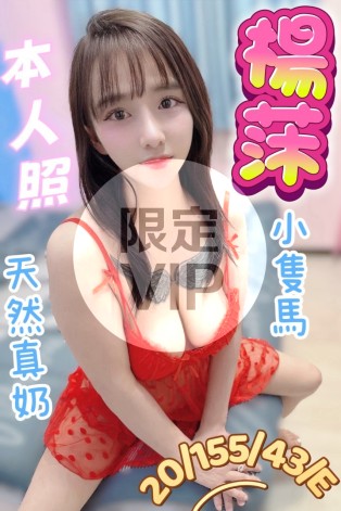 楊莯