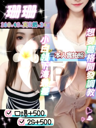 珊珊