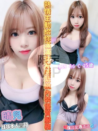 晴兒