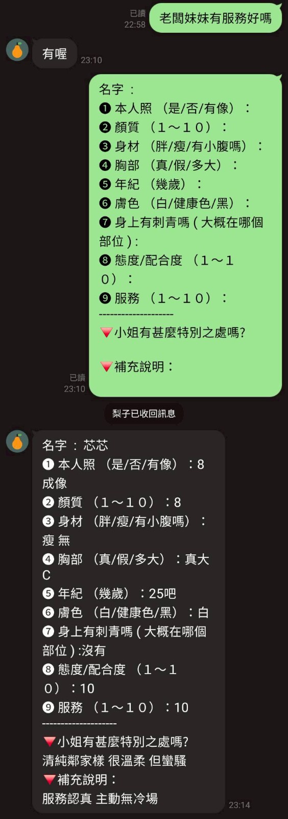 芯芯