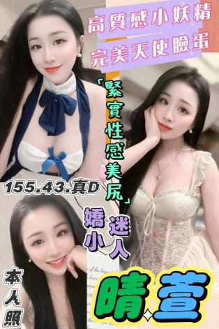 中壢區1 晴萱