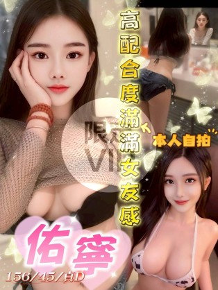 佑寧