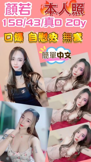 顏若