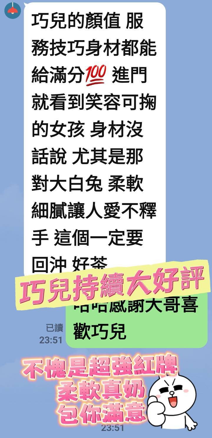 巧兒