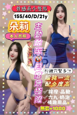 朵莉