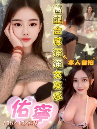 佑寧