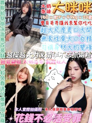 大咪咪