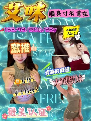 艾咪