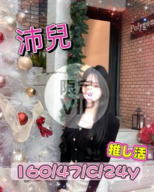 沛兒