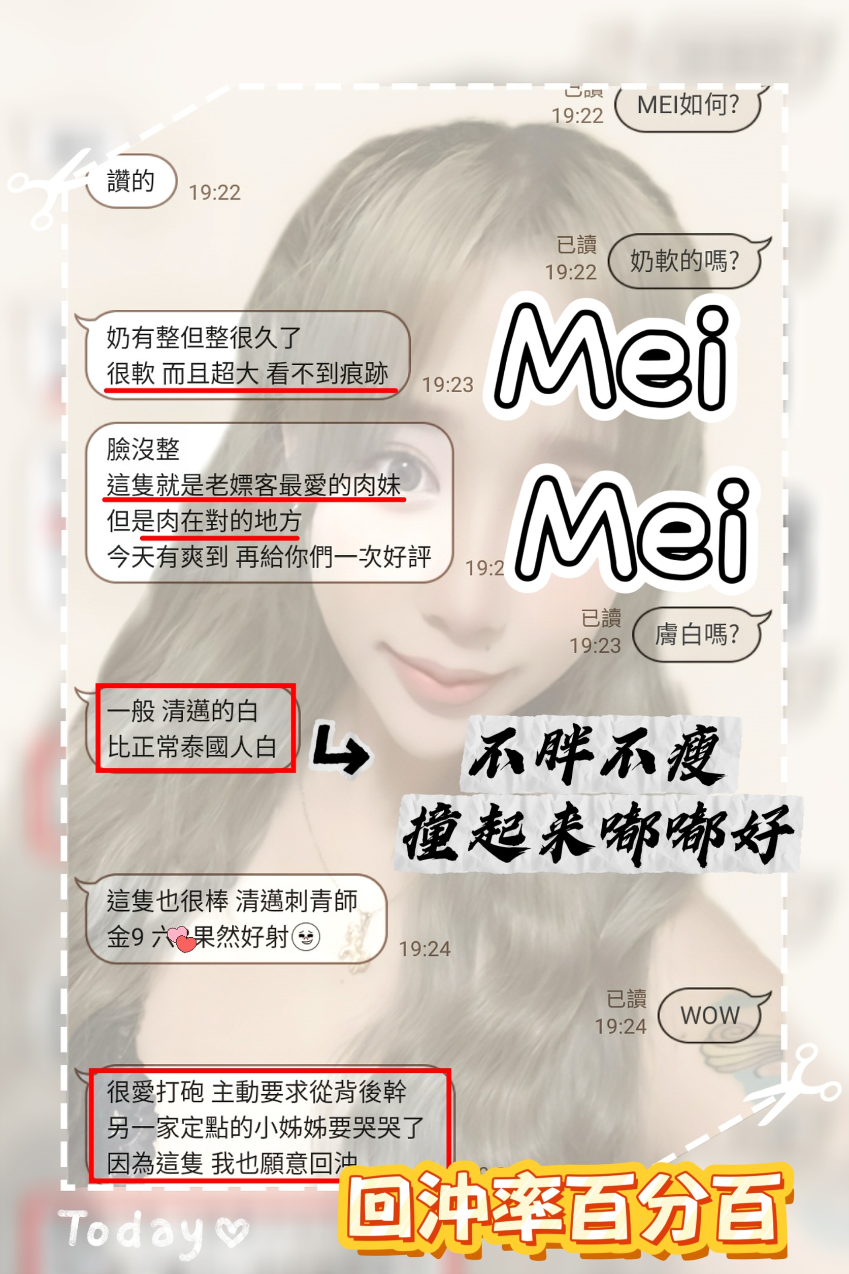 MeiMei