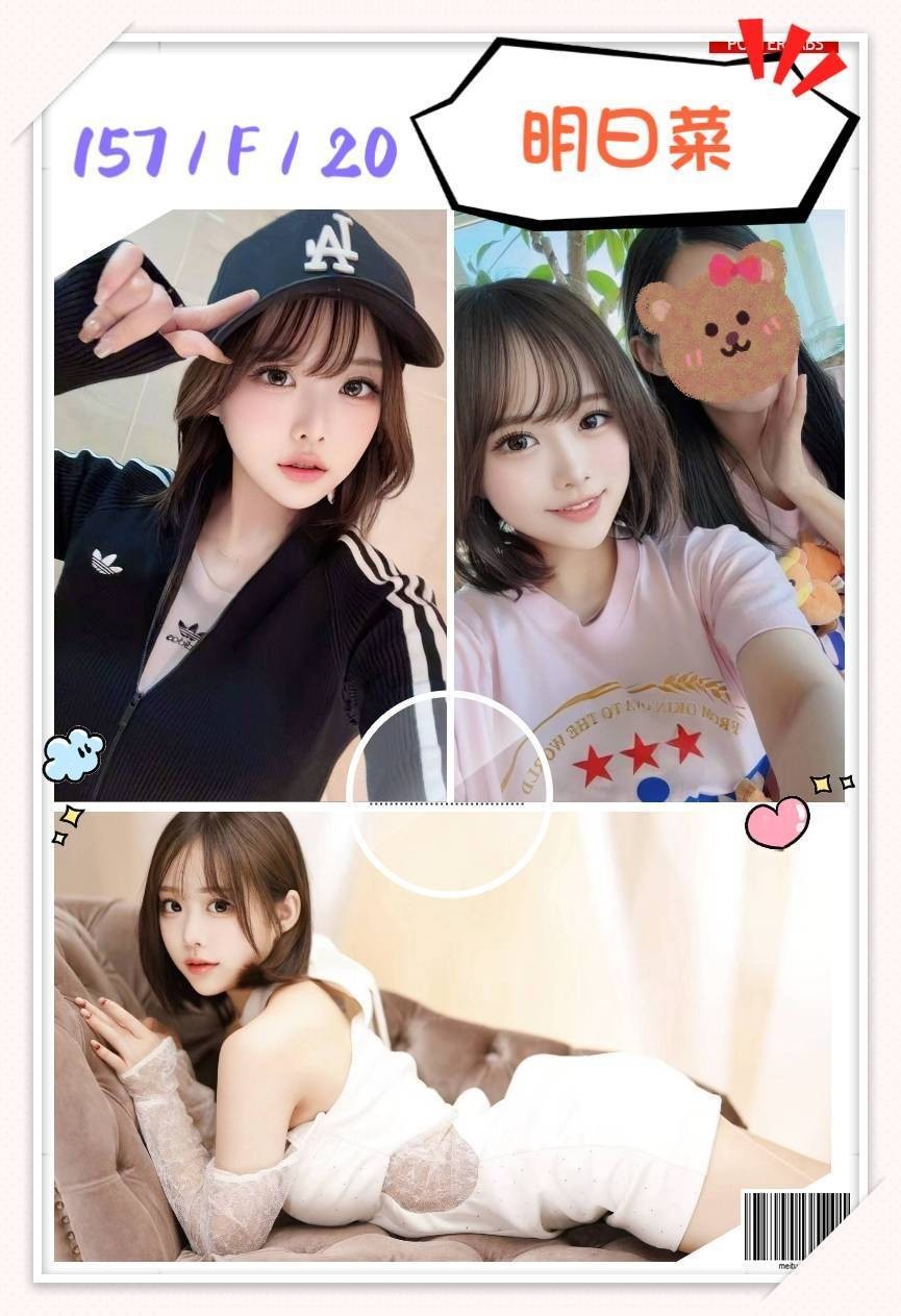 明日菜