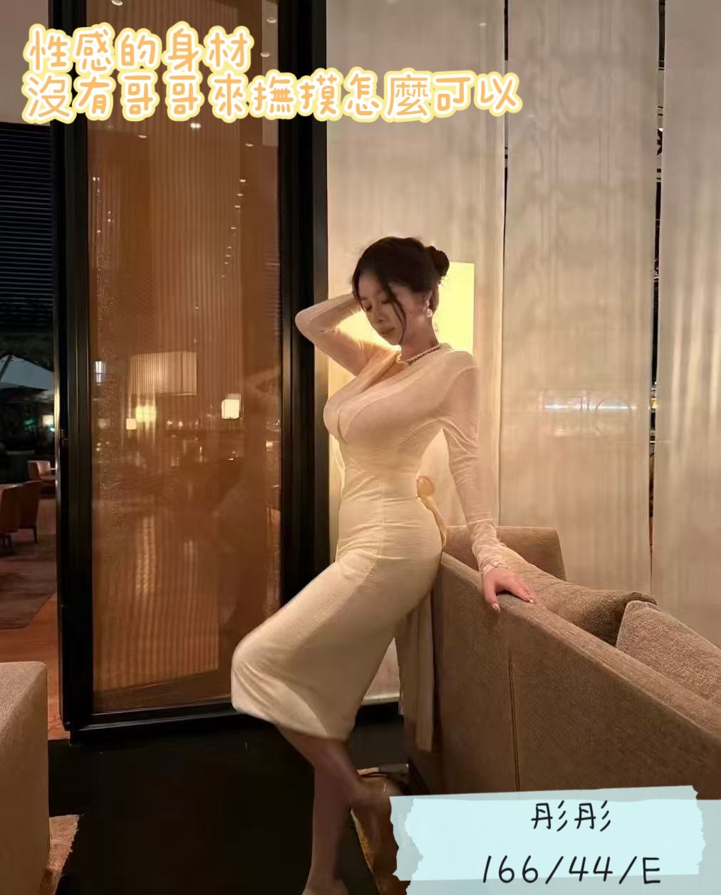彤彤
