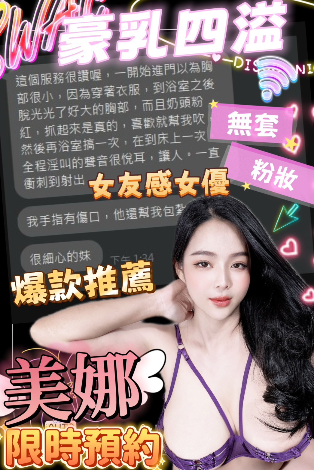 美娜