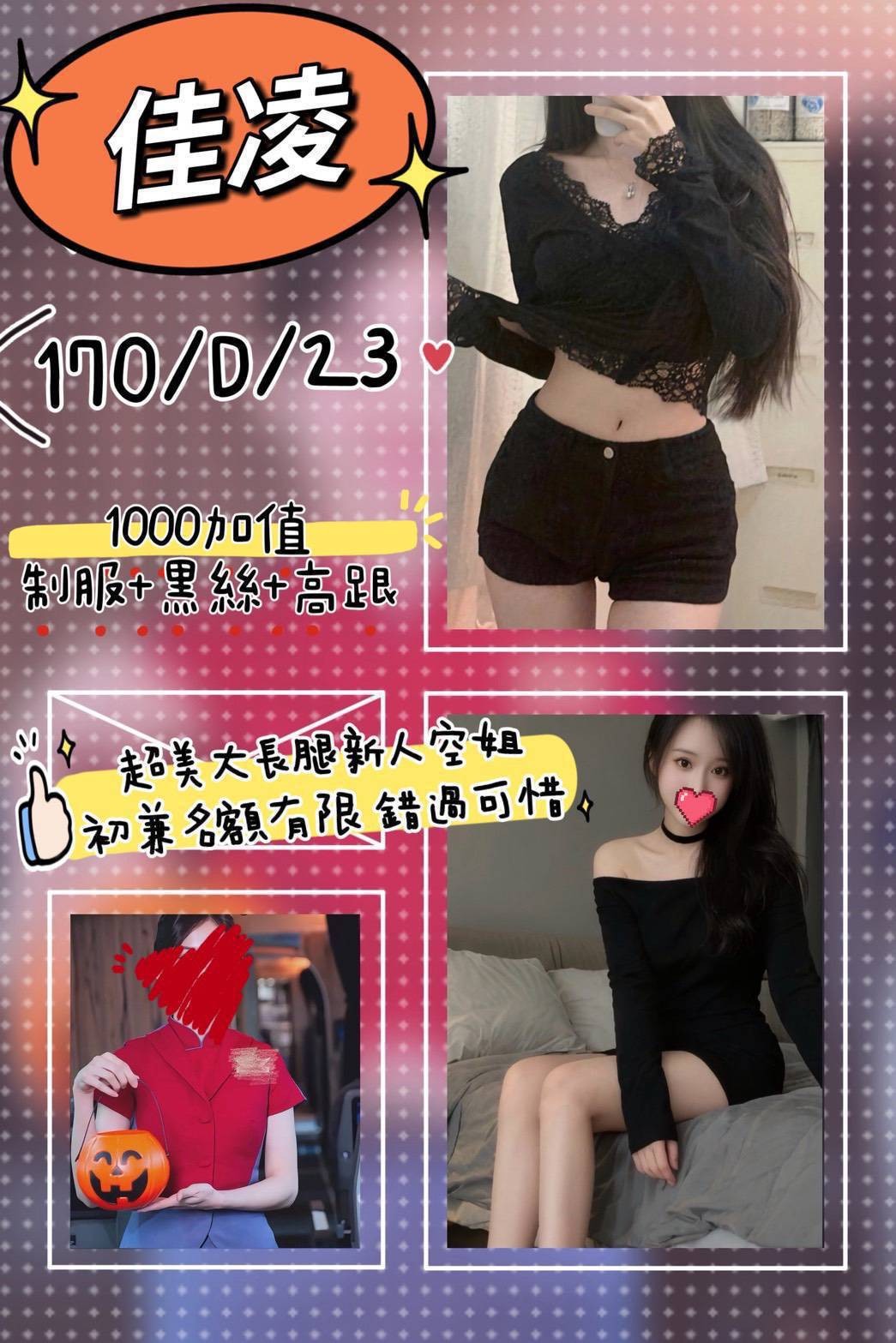 佳凌