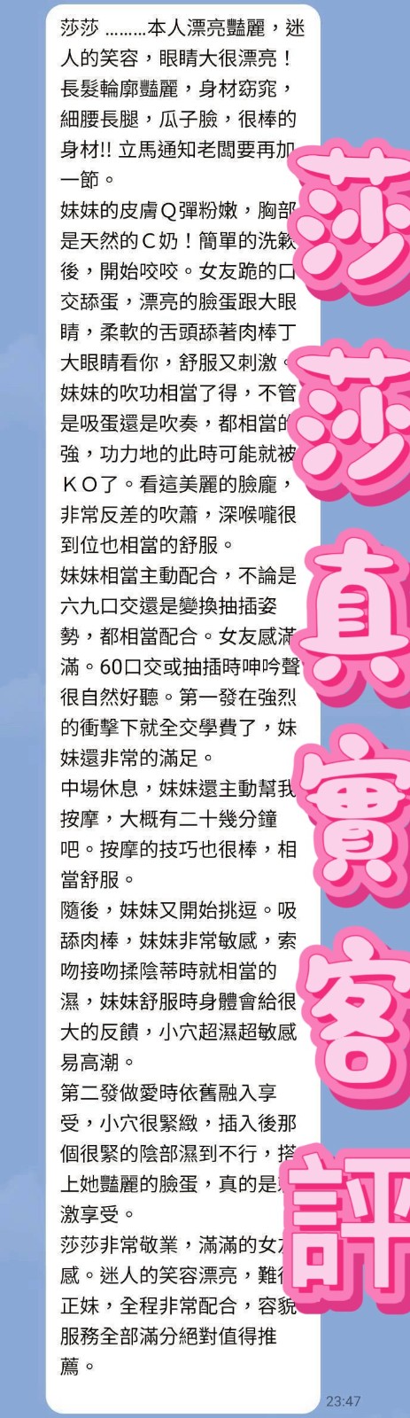 莎莎