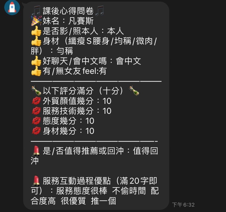 凡賽絲