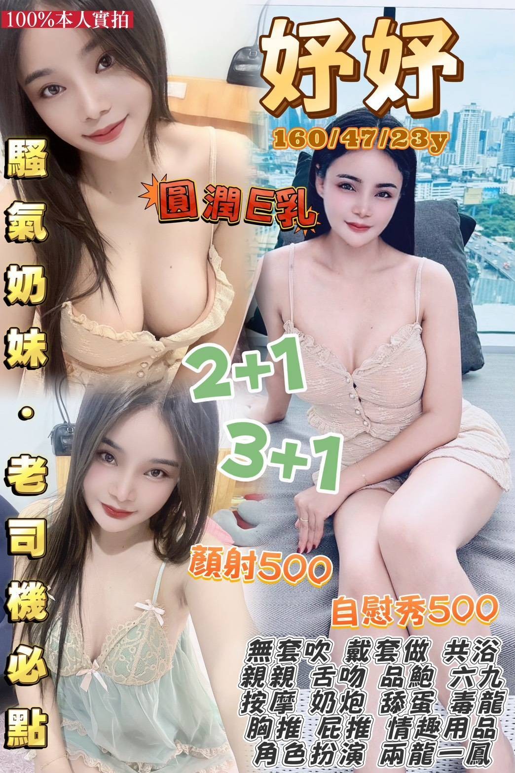 觀音區妤妤