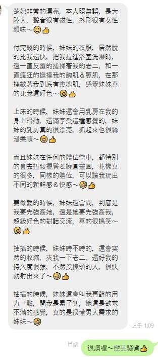 楚妃