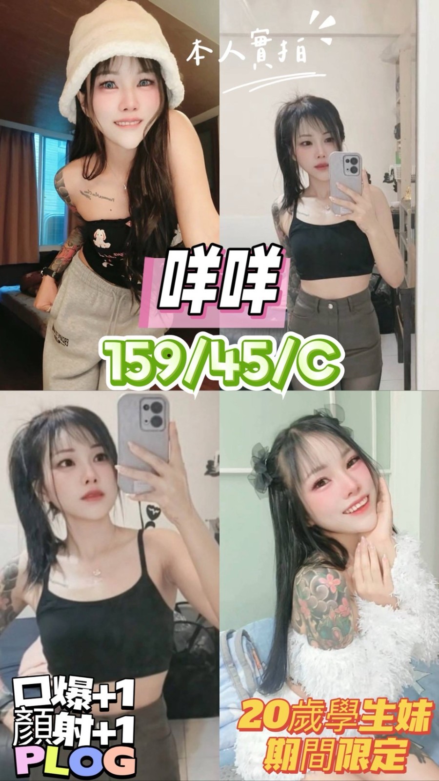 咩咩