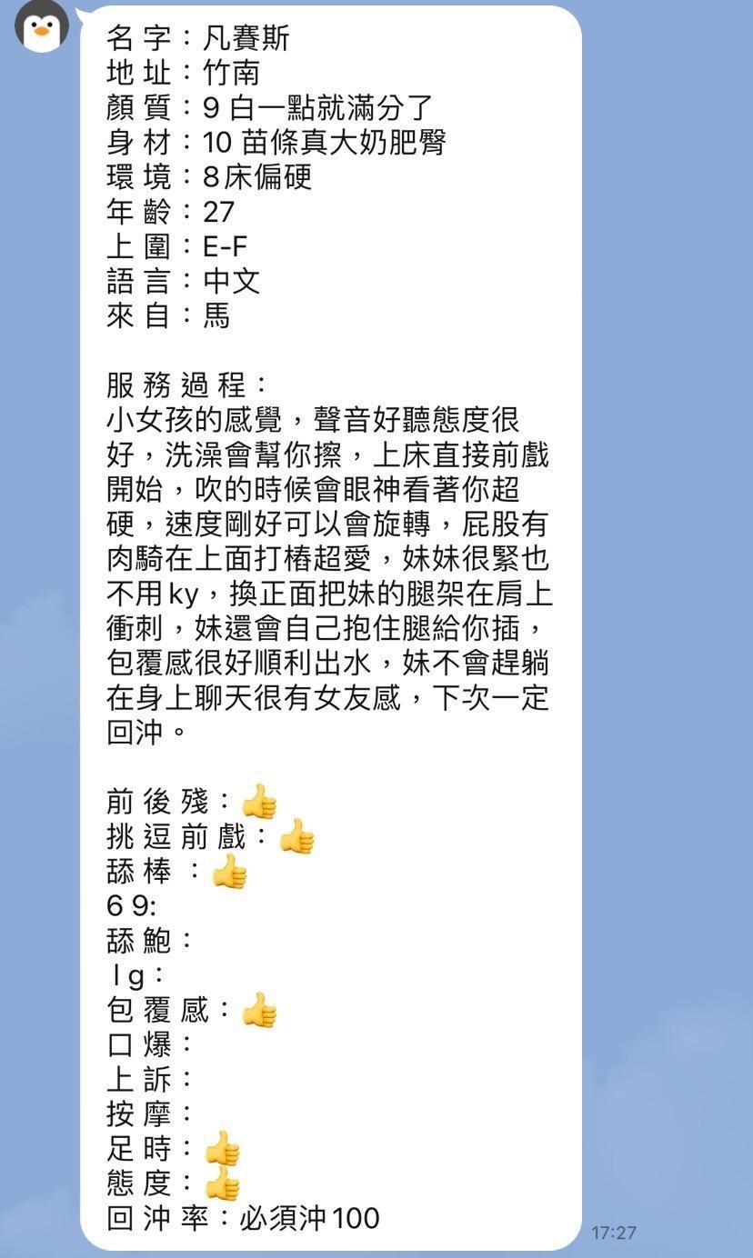 凡賽絲