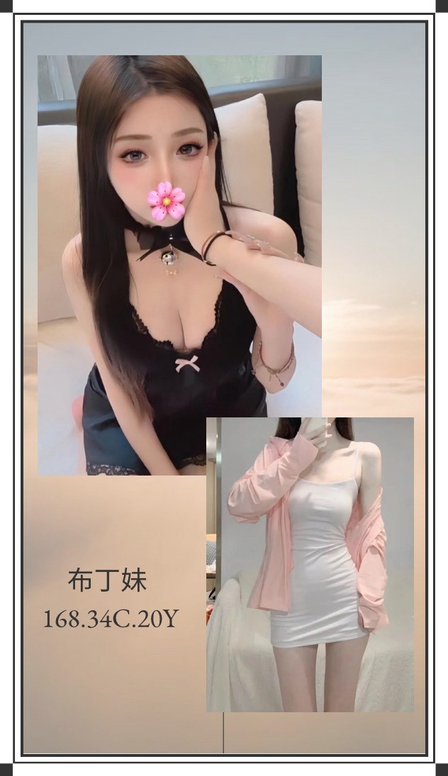 布丁妹