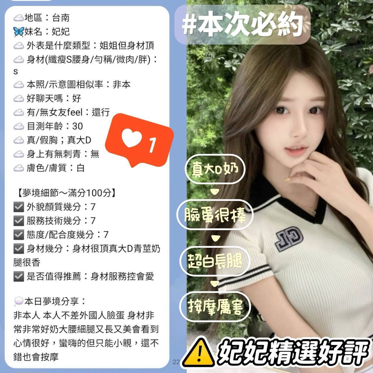 妃妃