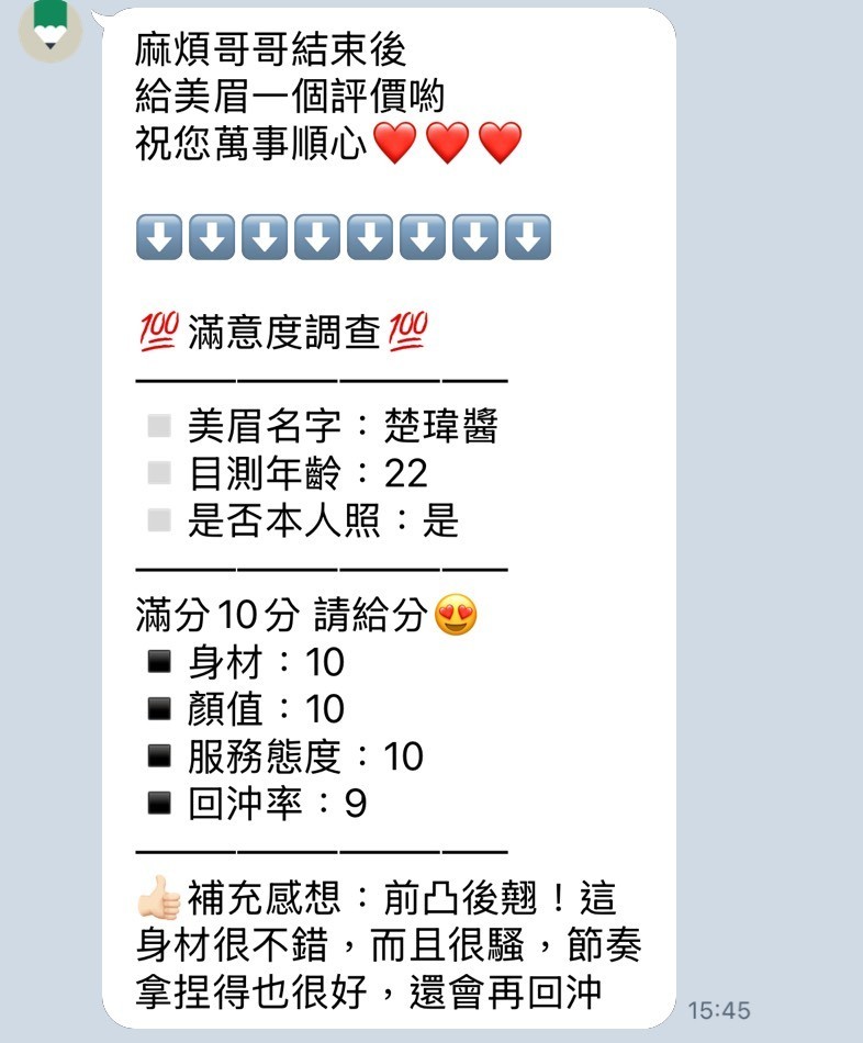 楚瑋醬