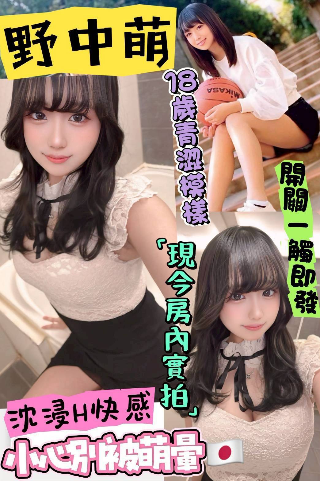 野中萌