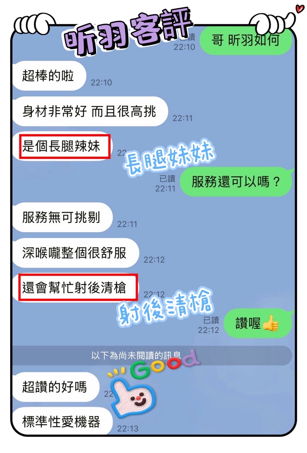 昕羽
