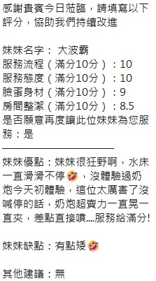 大波霸