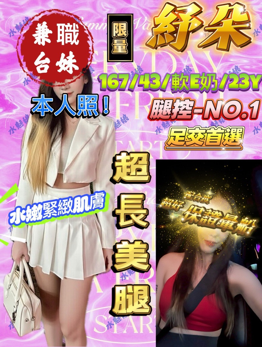 紓朵