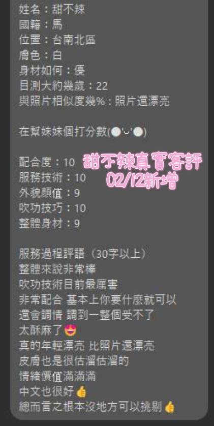 甜不辣