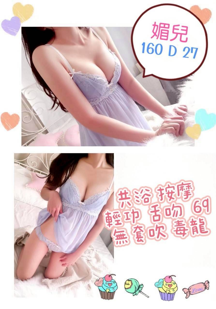 媚兒
