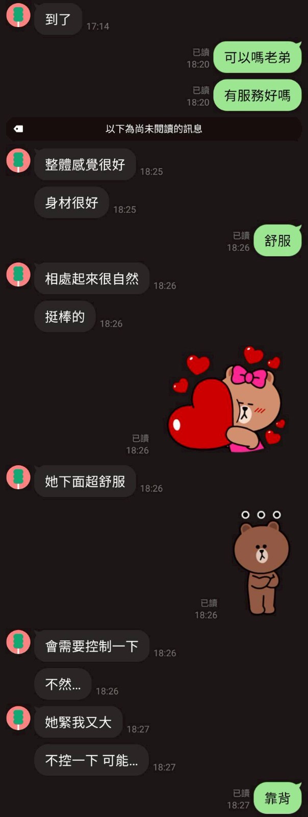 芯語
