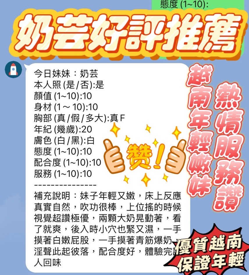 奶芸