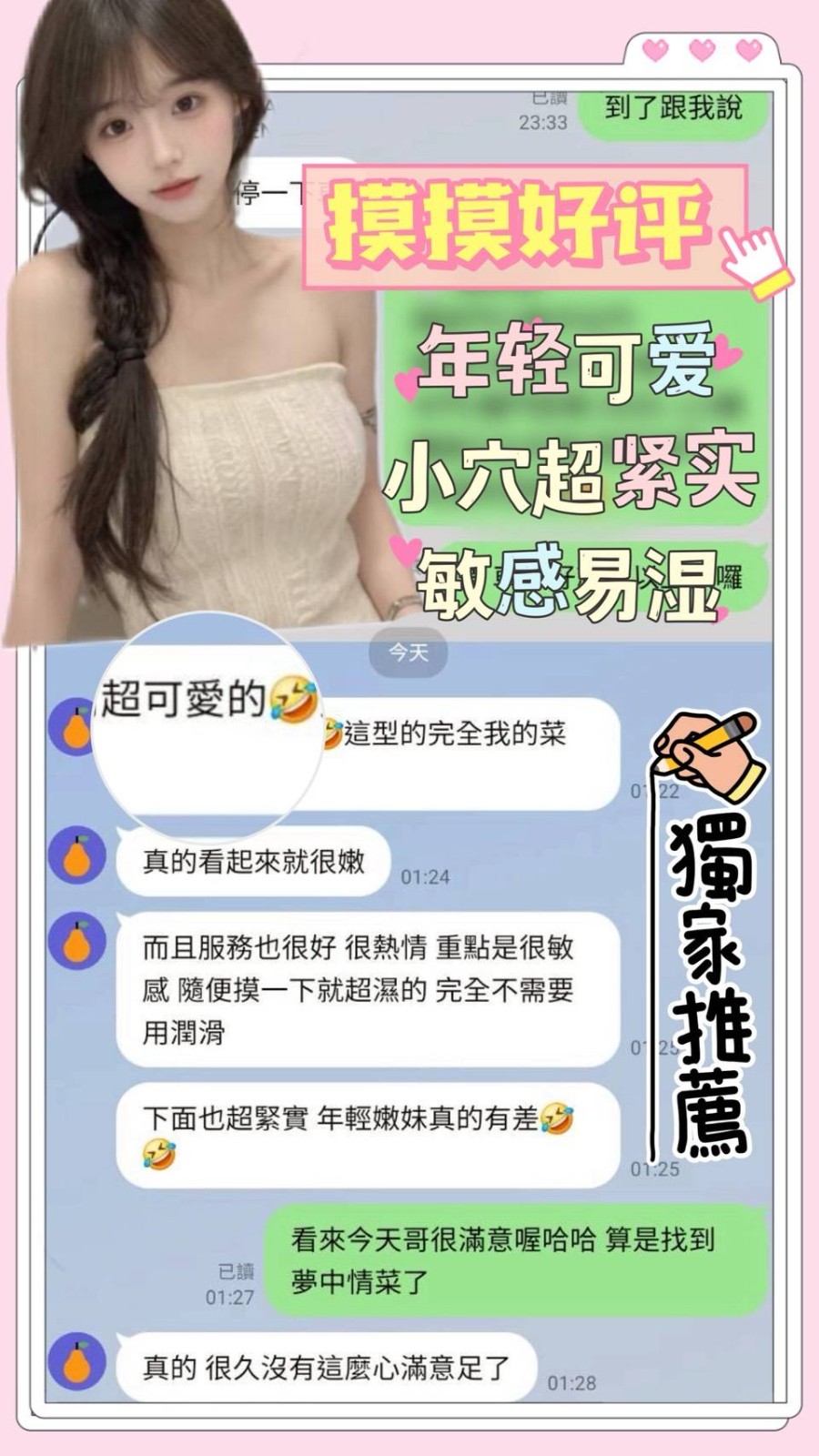 摸摸