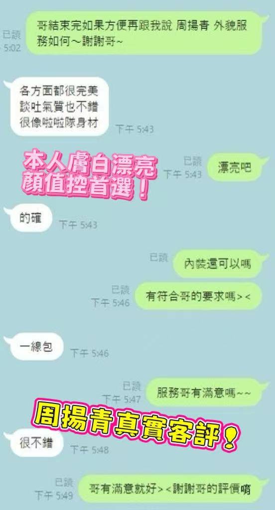 周揚青