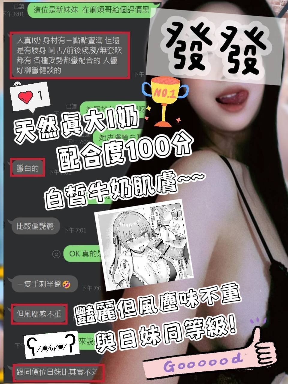 發發