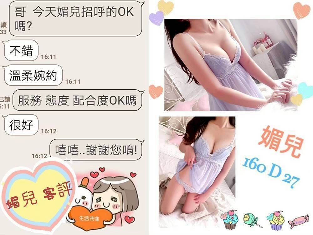 媚兒