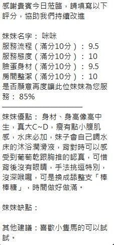 咪咪