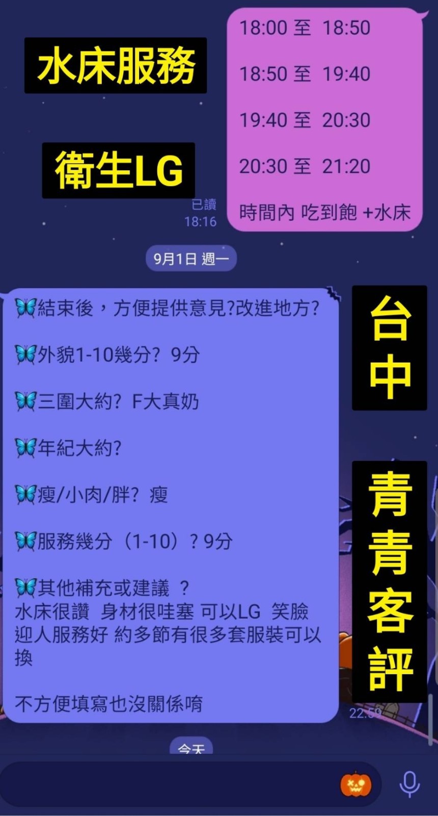 青青