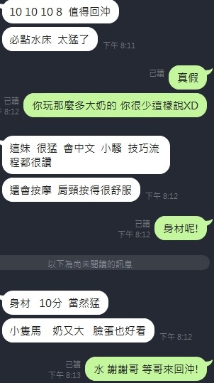 大波霸