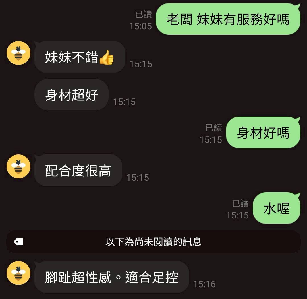 芯語