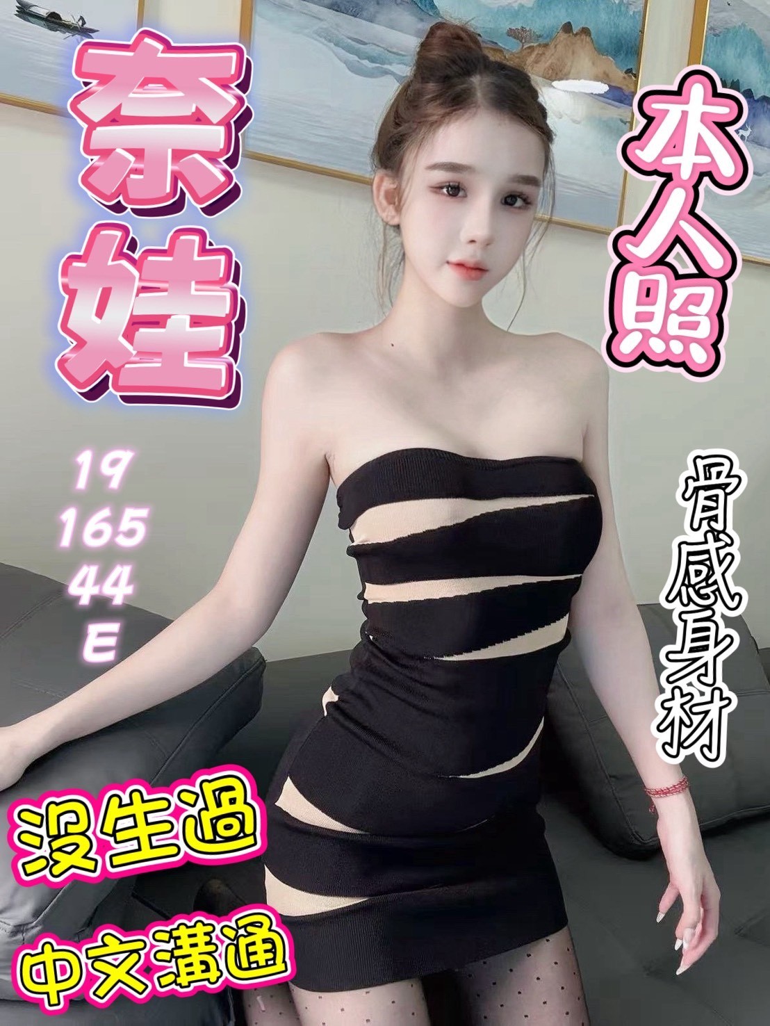 奈娃
